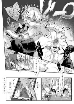 Page 215 of Konna Karada de Ii no Nara