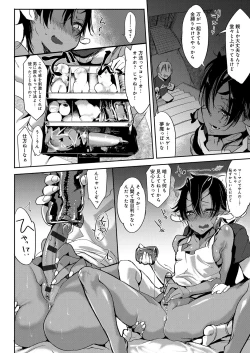 Page 221 of Konna Karada de Ii no Nara