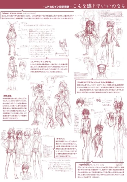 Page 233 of Konna Karada de Ii no Nara