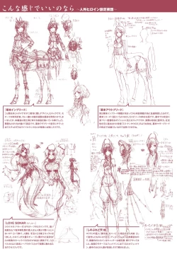 Page 234 of Konna Karada de Ii no Nara