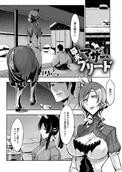 Page 36 of Konna Karada de Ii no Nara