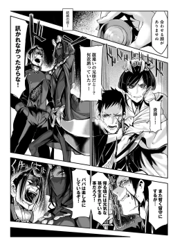 Page 37 of Konna Karada de Ii no Nara