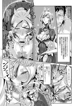 Page 42 of Konna Karada de Ii no Nara