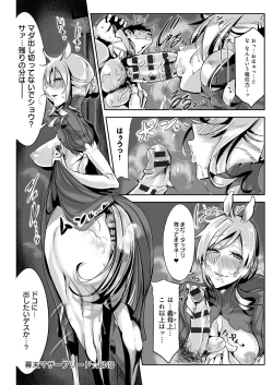 Page 43 of Konna Karada de Ii no Nara