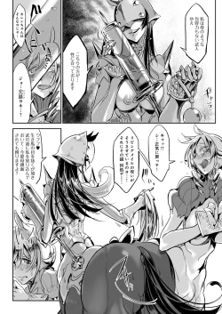 Page 57 of Konna Karada de Ii no Nara