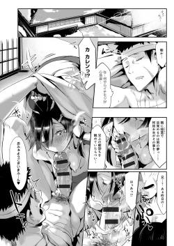 Page 87 of Konna Karada de Ii no Nara