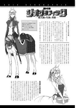 Page 90 of Konna Karada de Ii no Nara