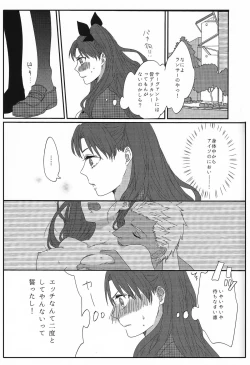 Page 14 of Miss Perfect no xxx