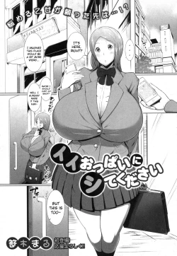 Page 1 of Ii Oppai Ni Site Kudasai