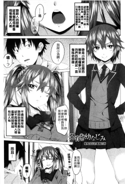 Page 127 of GuchuOtome l 咕啾的濕濡乙女