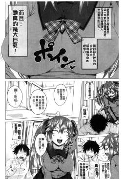 Page 128 of GuchuOtome l 咕啾的濕濡乙女