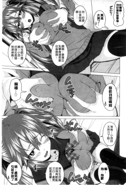 Page 133 of GuchuOtome l 咕啾的濕濡乙女