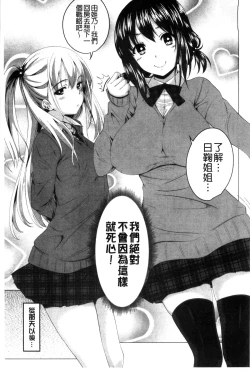 Page 151 of GuchuOtome l 咕啾的濕濡乙女
