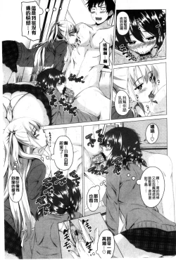 Page 155 of GuchuOtome l 咕啾的濕濡乙女