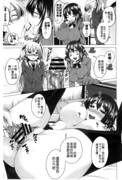 Page 157 of GuchuOtome l 咕啾的濕濡乙女