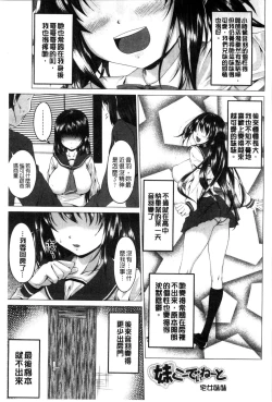 Page 167 of GuchuOtome l 咕啾的濕濡乙女