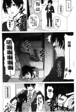Page 168 of GuchuOtome l 咕啾的濕濡乙女