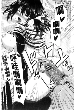 Page 185 of GuchuOtome l 咕啾的濕濡乙女