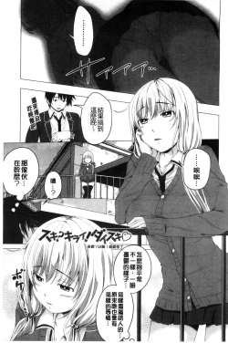 Page 187 of GuchuOtome l 咕啾的濕濡乙女