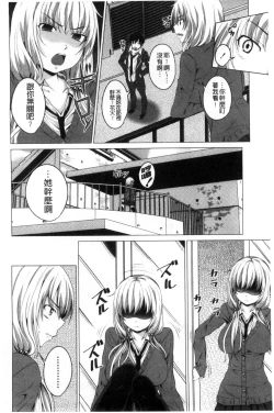 Page 188 of GuchuOtome l 咕啾的濕濡乙女