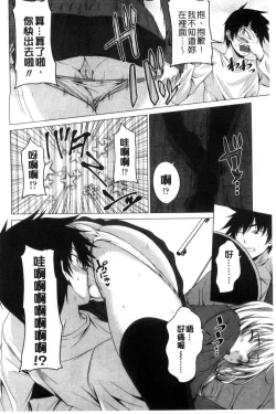 Page 190 of GuchuOtome l 咕啾的濕濡乙女