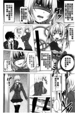 Page 192 of GuchuOtome l 咕啾的濕濡乙女