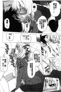 Page 196 of GuchuOtome l 咕啾的濕濡乙女