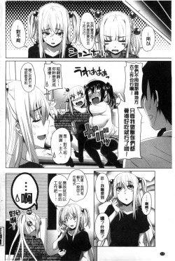 Page 212 of GuchuOtome l 咕啾的濕濡乙女