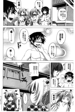 Page 26 of GuchuOtome l 咕啾的濕濡乙女