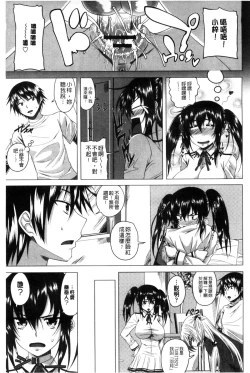 Page 31 of GuchuOtome l 咕啾的濕濡乙女