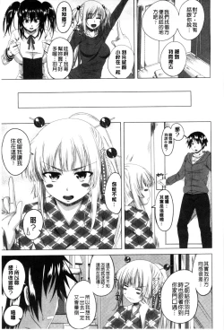 Page 49 of GuchuOtome l 咕啾的濕濡乙女
