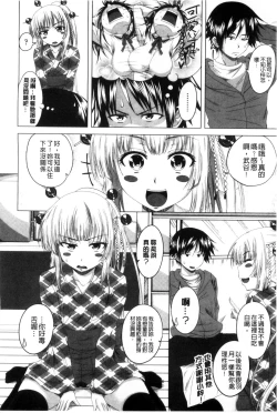 Page 50 of GuchuOtome l 咕啾的濕濡乙女