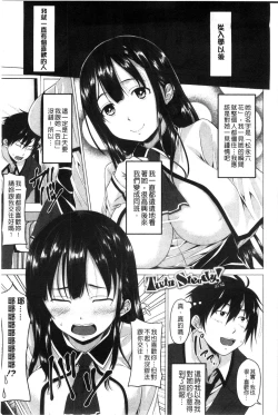 Page 67 of GuchuOtome l 咕啾的濕濡乙女