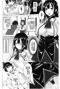Page 68 of GuchuOtome l 咕啾的濕濡乙女