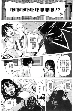Page 71 of GuchuOtome l 咕啾的濕濡乙女