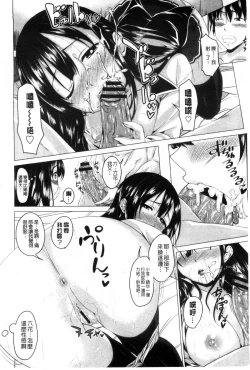 Page 78 of GuchuOtome l 咕啾的濕濡乙女