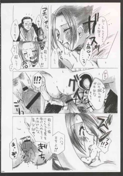 Page 104 of Gamble Piece