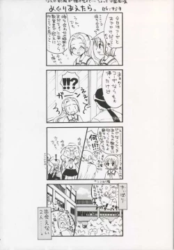 Page 110 of Gamble Piece