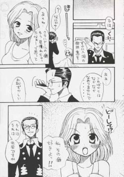 Page 169 of Gamble Piece