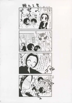 Page 183 of Gamble Piece