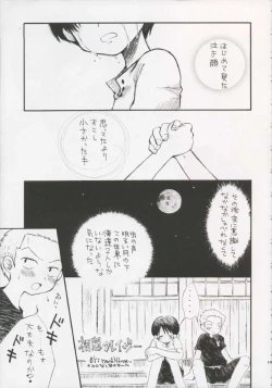 Page 185 of Gamble Piece