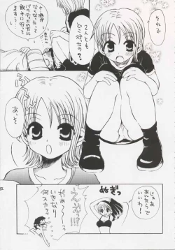 Page 20 of Gamble Piece