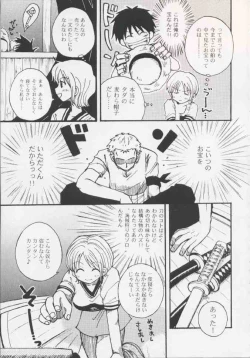 Page 5 of Gamble Piece