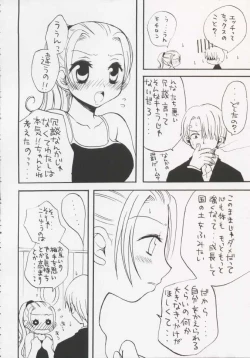 Page 82 of Gamble Piece