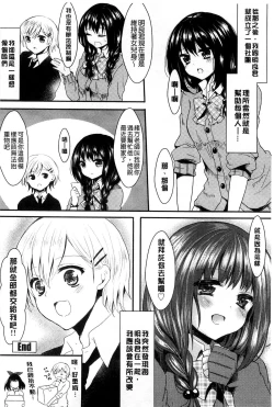 Page 114 of Onnanoko no Hi l 淫猥的女孩之日