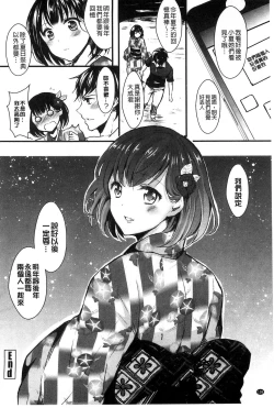 Page 142 of Onnanoko no Hi l 淫猥的女孩之日
