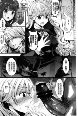 Page 168 of Onnanoko no Hi l 淫猥的女孩之日