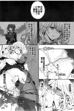 Page 179 of Onnanoko no Hi l 淫猥的女孩之日