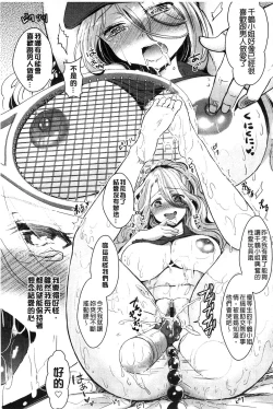 Page 183 of Onnanoko no Hi l 淫猥的女孩之日