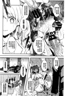 Page 186 of Onnanoko no Hi l 淫猥的女孩之日